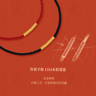 周六福 黄金转运珠手链 墨绳归人A1791545 约0.4g