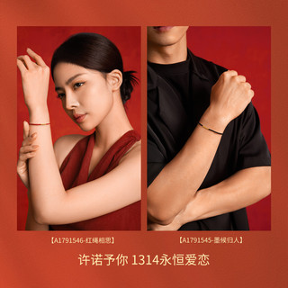 周六福 黄金转运珠手链 墨绳归人A1791545 约0.4g