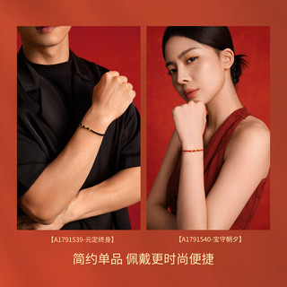 周六福 A1791540 黄金转运珠红绳手绳 约0.22g