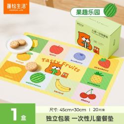 蓬松生活 一次性餐垫 食品级餐具 吸油防水儿童外出吃饭野餐 隔污桌布便携 1盒（共20片）