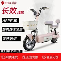 百亿补贴:立马 48v 21ah 米多电动自行车新国标长续航石墨烯电瓶车正品成人代步车