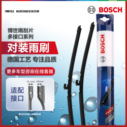 博世 雨刷雨刮器26/20适配特斯拉Model Y ModelY