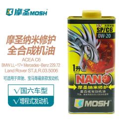 摩圣 MOSH）润滑油-汽车机油-0W-20 SP级C6全合成发动机油-1L 0W-20 SP/C6全合成7L