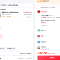 订单截图缩略图