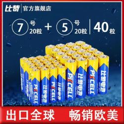比苛 5号7号碳性电池40节 碳性干电池五号七号通用 遥控玩具门锁适用