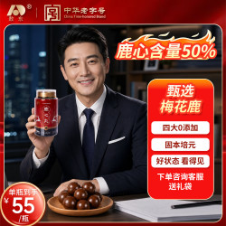 吉林敖东 敖东鹿心丸正品 男性草本营养50%鹿心 中年精力睡眠滋补大力丸营养品 100g * 6瓶 （赠礼袋）