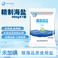海跃 精制海盐400g日晒海盐无抗结剂食用盐 银海未加碘精制海盐400g*7袋