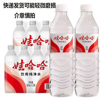 娃哈哈 纯净水 596ml*12瓶