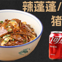 毒蛇面馆猪肝拌面套餐(含饮料)
