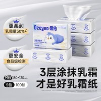 移动端、88VIP：德佑 乳霜纸巾柔纸巾 100抽5包
