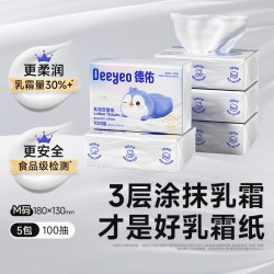 德佑 乳霜纸巾柔纸巾 100抽5包