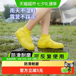 乐缔 LD-YXT01 乳胶鞋套 外穿防水雨鞋套 加厚防滑耐磨 男女款 白色M码1双 黄色L码1双