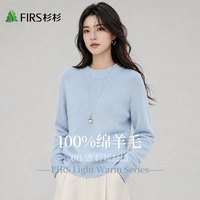 杉杉 女士圆领长袖羊毛衫 F3536SGG3161