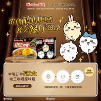 好侍 咖王咖喱块 原味 90g