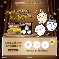 好侍 咖王咖喱块 原味 90g