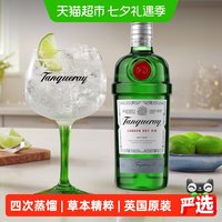 移动端：Tanqueray 伦敦干味金酒 47.3%vol 750ml
