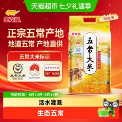 金龙鱼 五常大米 5kg