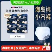 88VIP：高洁丝 奢宠海岛夜安裤 L号 12条
