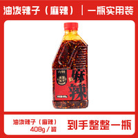 向料 油泼辣子麻辣调味料 408g