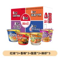 移动端：康师傅 经典桶红烧 香辣 鱼板 酸菜 混合4口味 12桶装