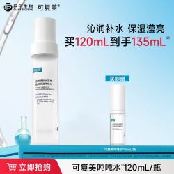 可复美 吨吨水乳套装补水保湿水乳女换季干燥敏感肌适用护肤品爽肤水乳液 精华水120ml/瓶