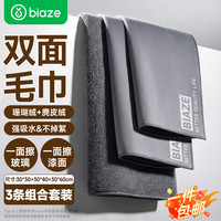 毕亚兹 洗车毛巾擦车抹布汽车专用不掉毛不留水印超强吸水麂皮套装3条