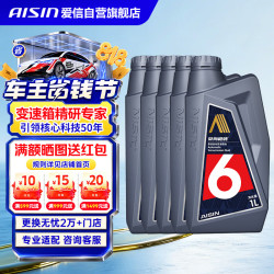 爱信 自动变速箱油波箱油ATF5AT6AT5速6速部分8AT重力换油1L*5