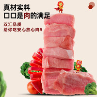 双汇 王中王火腿肠+鸡肉肠+润口香甜王 30g*24支 组合装