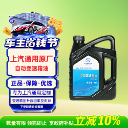 AC德科 德科（ACDelco）上汽通用原厂AT自动变速箱油波箱油4L君威GL8君越英朗昂科威GL6等