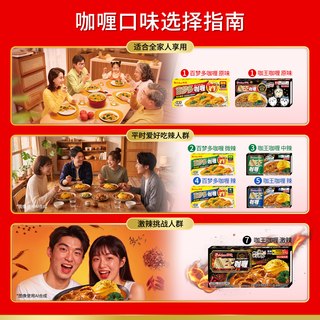 好侍 咖王咖喱块 日式咖喱调味料