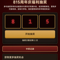 我和京东家电的18周年 互动抽奖领锦鲤券包/周年庆专属补贴/精美实物等