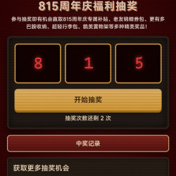我和京东家电的18周年 互动抽奖领锦鲤券包/周年庆专属补贴/精美实物等