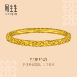 Chow Sang Sang 周生生华宇 足金古法黄金手镯 06圈 96722K