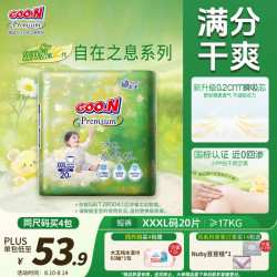 大王 光羽奢定系列 拉拉裤 L30片