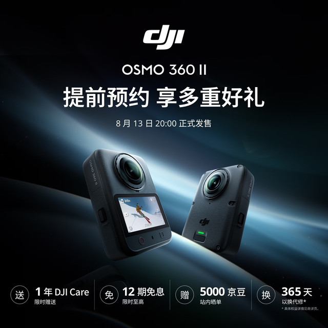 DJI 大疆 Osmo 360 二代 8K 全景相机