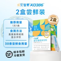 乐智素 150亿益生菌 2g*15条*2盒
