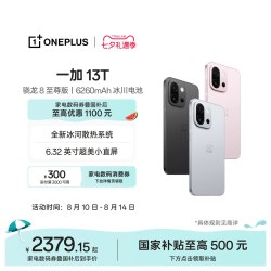 一加 13T 5G手机