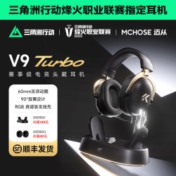 迈从 四模游戏 头戴式耳机+无线充电+麦克风