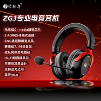 移动端：竹林鸟 ZG3 电竞游戏 头戴式耳机 麦克风