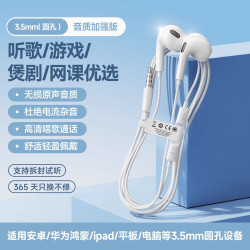 倍思 高音质 有线入耳式耳机  Type-C、3.5mm 月光白
