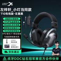 西伯利亚 听声辩位 电竞游戏耳机