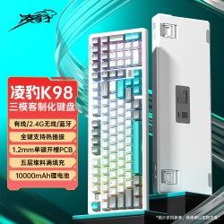 凌豹 K98机械键盘侧刻无线蓝牙三模电竞游戏电脑办公客制化