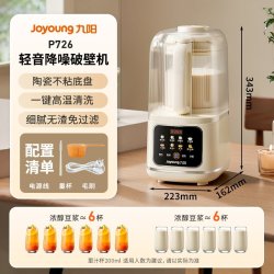 九阳 静音 破壁机 隔音罩  1.2L