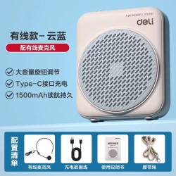 得力 LT900 小蜜蜂扩音器 有线款