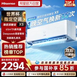 海信 KFR-35GW/E290-X1 新一级能效 挂式空调 1.5匹 2台套装
