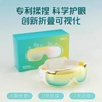 移动端：SKG 儿童礼物推荐】SKG儿童护眼仪E7青少学生眼部按摩仪热敷缓解疲劳