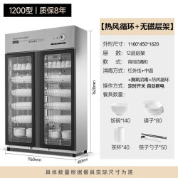 沛厨 热风烘干 不锈钢 商用消毒柜
