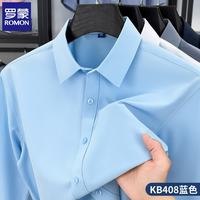 罗蒙 冰丝长袖衬衫男士2026夏季 蓝色 XL (建议体重120-140斤)