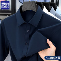 罗蒙 冰丝长袖衬衫男士 藏青 XL (建议体重120-140斤)