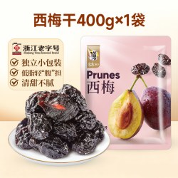 华味亨 西梅干 400g 独立小包装